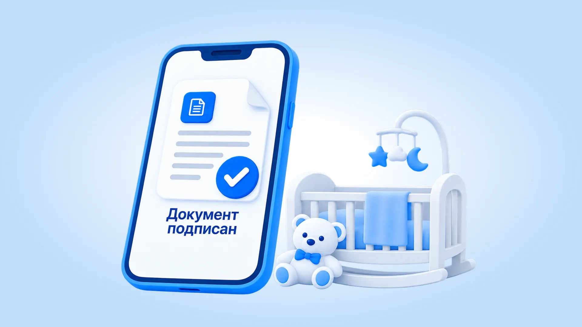 Электронная подпись в сфере подбора домашнего персонала: опыт агентства «Колыбель заботы»