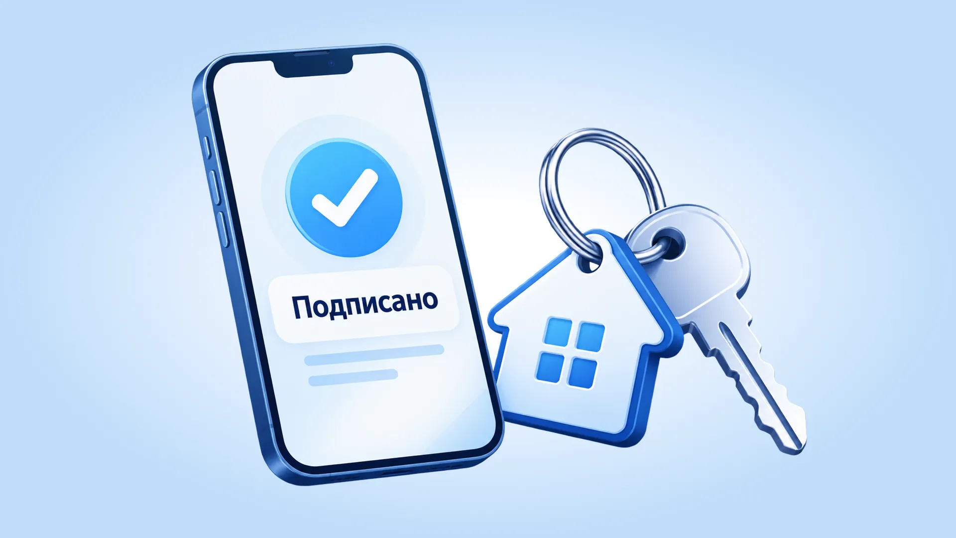 Электронная подпись при покупке квартиры: как оформить сделку онлайн в 2026 году
